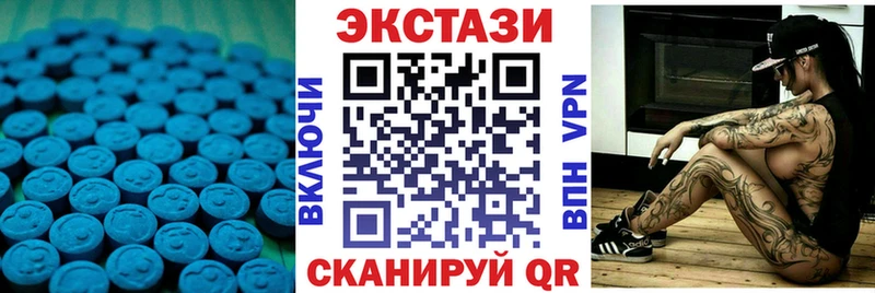 Экстази 250 мг  Монино 