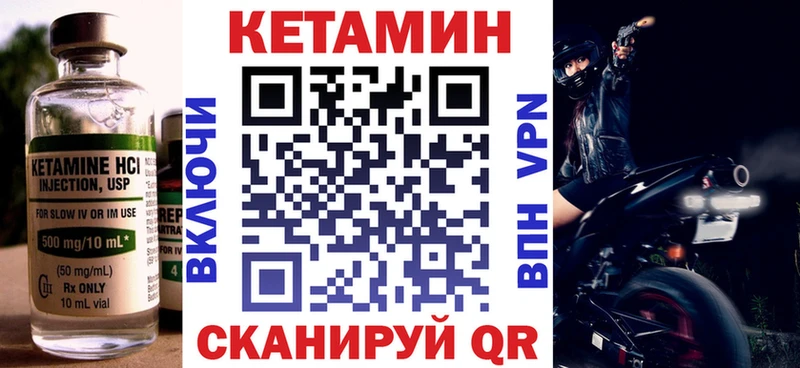 КЕТАМИН ketamine МЕГА ссылка Монино где найти наркотики