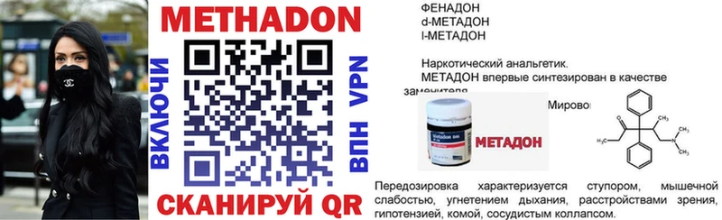 МЕТАДОН мёд  Монино 